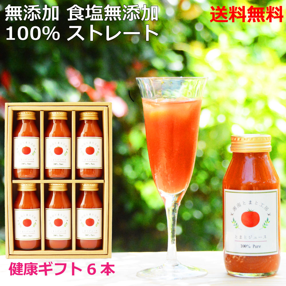 みったん　トマトジュース Amazon.co.jp: あかずきんちゃん 【無塩】1000ml｜北海道
