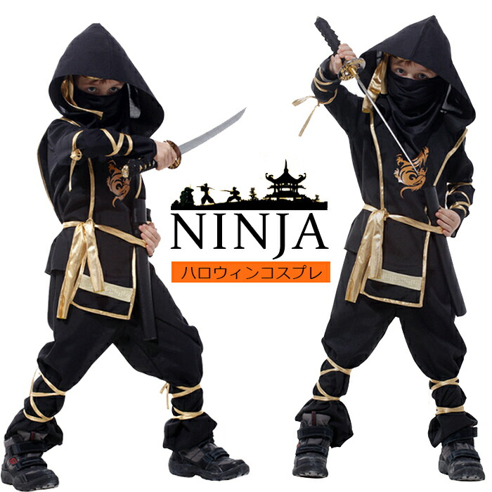 534円 当店一番人気 忍者衣装 ハロウィン コスプレ 忍者変装 子供 ベビー キッズ ニンジャ コスチューム 衣装 可愛い 忍者 ハロウィン衣装 男の子 ファッション イベント 子供演出服 コスプレ衣装 クリスマス プレゼント ギフト