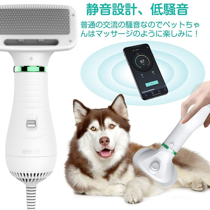 ペットドライヤー 犬ブラシ 犬 ペットヘア乾燥機 犬の毛送風機 ペット用品 ペット用 猫 ヘアドライヤー 一