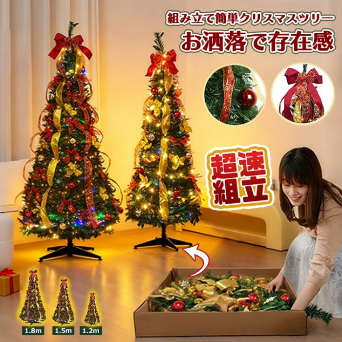 楽天市場】クリスマスツリーセットポップアップツリー スノーベイクド