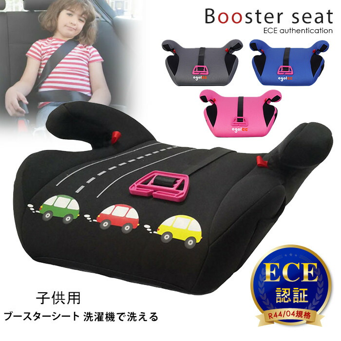 楽天市場】CK ジュニアシートII ジュニアブースターシート ブラック