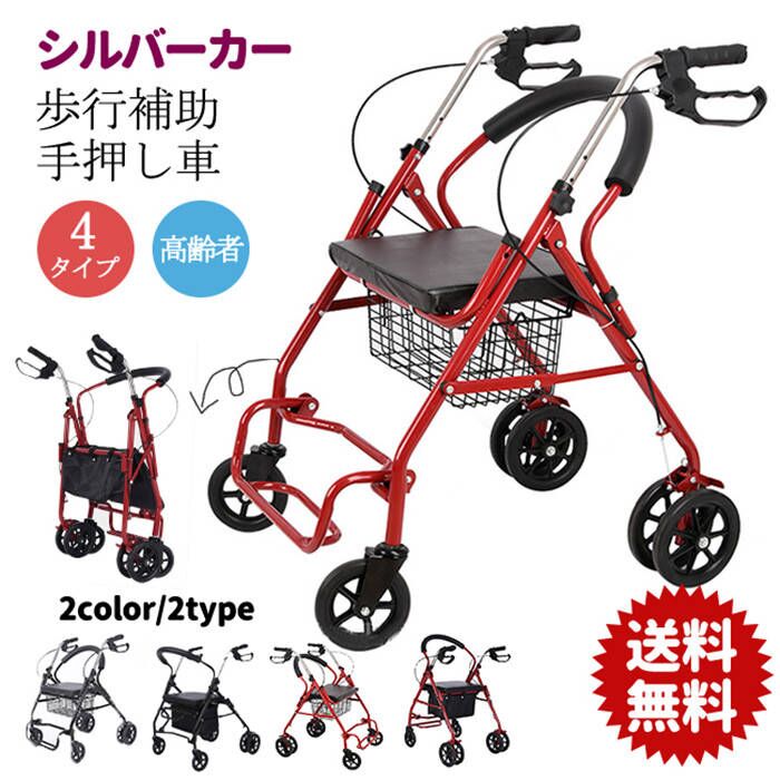 貨物輸送無料！しろがね色鉄道車両 折りたたみ 軽さ パウダーコンパクト 今めかしい 座れる 高さ調節する 御拾いかばい立て 買い出し手押し車 高齢者の厚かましさ車 打ちきり付き添い人 車いす 車椅子 精神的な統合飾り気の無い 出で立つ受け支える 御拾い器 老いらく者用しろがね色鉄道車両 お御祖母ちゃん 手押し車 今めかしい パウダーコンパクト  御拾いかばい立て 買い出し