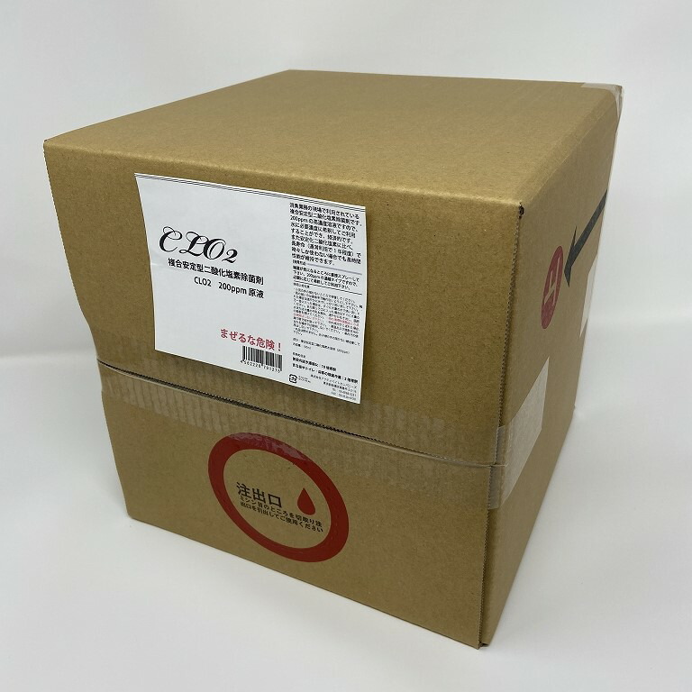 【大容量10L】業務用 強力除菌剤 CLO2 二酸化塩素 液体タイプ 希釈用 消臭 除菌 ウイルス対策 噴霧 拭き取り 10リットル 日本製 送料無料
