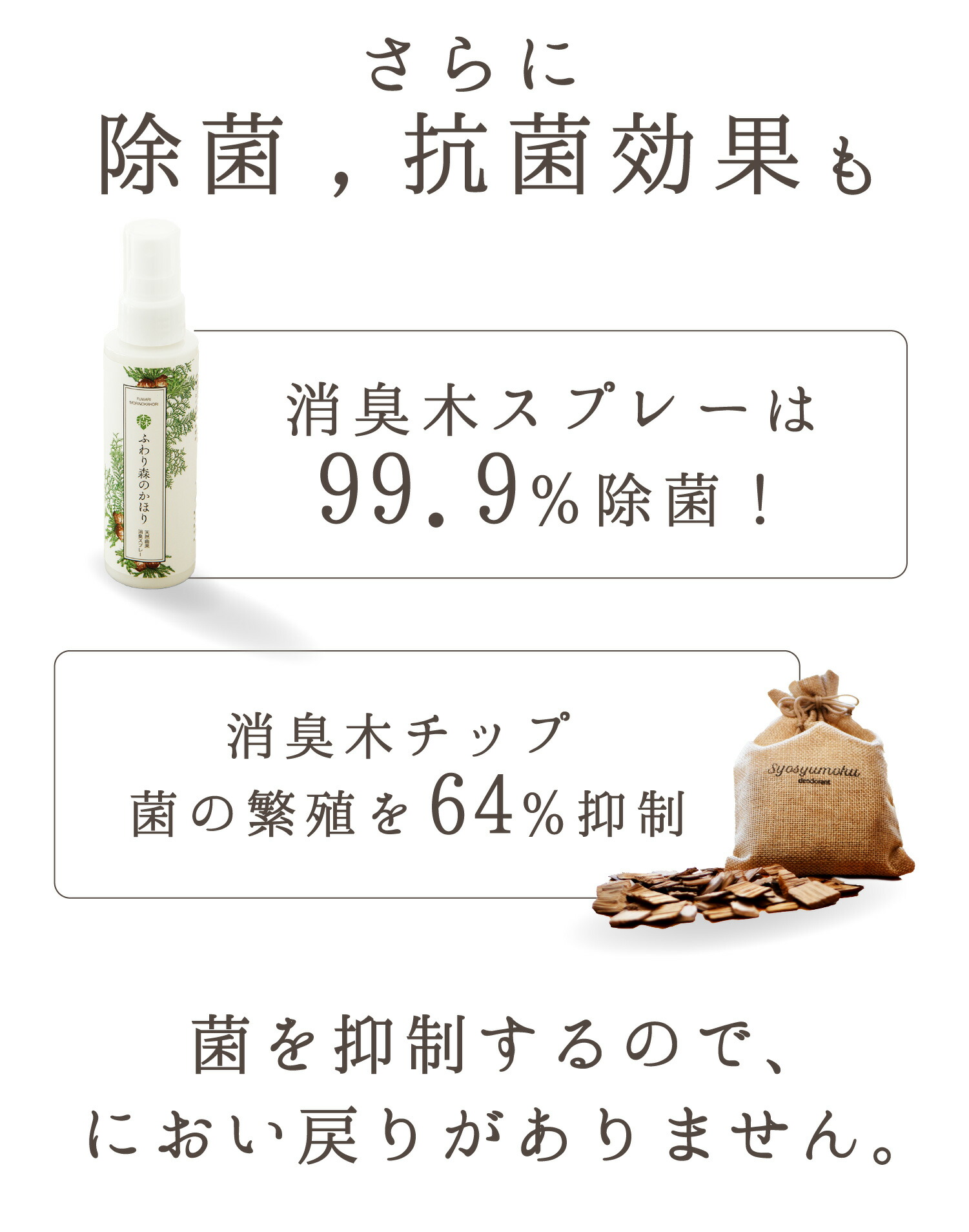 男の消臭4点セット 消臭木 車の匂い シート エアコン ガツンと取れる自然素材の木の力 芳香剤 強力消臭 今まで取れなかった臭い タバコのニオイ トイレ ヒノキ 除菌 ナチュラル消臭剤 脱臭剤 靴 下駄箱 剣道 木の香り 玄関のモワッとした匂い 消臭 スポーツバッグ 日本
