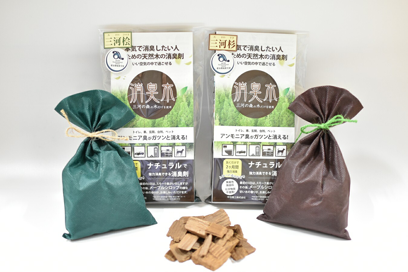 【消臭木 巾着タイプお得セット40個】【送料無料】桧20・杉20合計40個セット まとめ買いでお得 天然木100% オーガニック 強力消臭 抗菌 消臭剤 天然成分 ナチュラル 木の香り 癒し ひのき すぎ ウッドチップ トイレ 玄関 靴 タバコ キッチン 生ごみ ペット 業務用 ノベルティ｜消臭木本舗