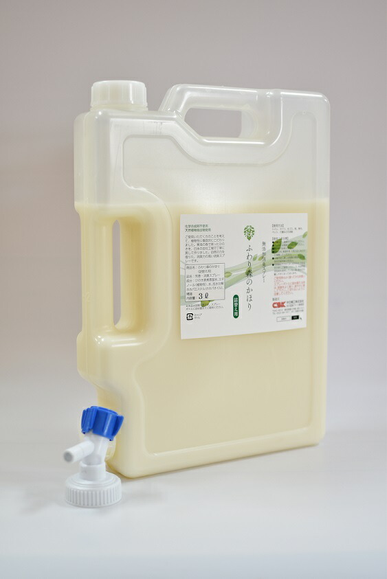 【ふわり森のかほり 詰替え用３０００ml】【送料無料】便利なコック付き 空きボトル３００ｍｌ・１００ｍｌ各１本付き デオドラント 大容量でお得 業務用 消臭スプレー 植物性 旅館 ホテルで採用 トイレ用 消臭 脱臭 除菌 抗菌 芳香剤 天然成分 国産 木の消臭剤 ヒノキ｜消臭木本舗