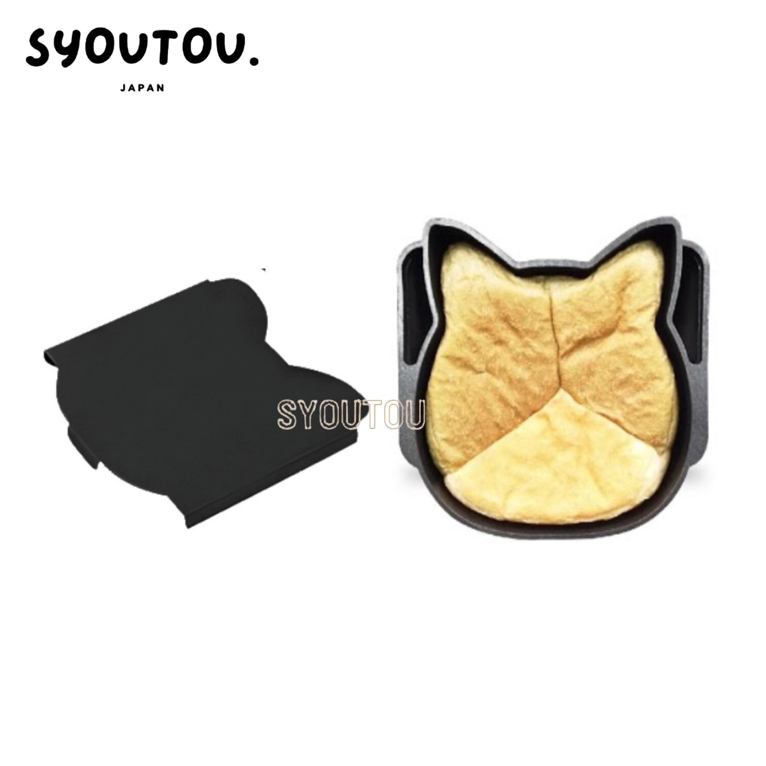 SYOUTOU 猫型 食パン型 SN2410 ねこ ネコ 動物型 一体型 ブラックコート食パン型 焼き型 猫形 食パン型 猫ちゃん 抜き型 1斤食パン型 低糖パン型 製パン道具 製パン型 パウンドケーキ型 業務用 パン型