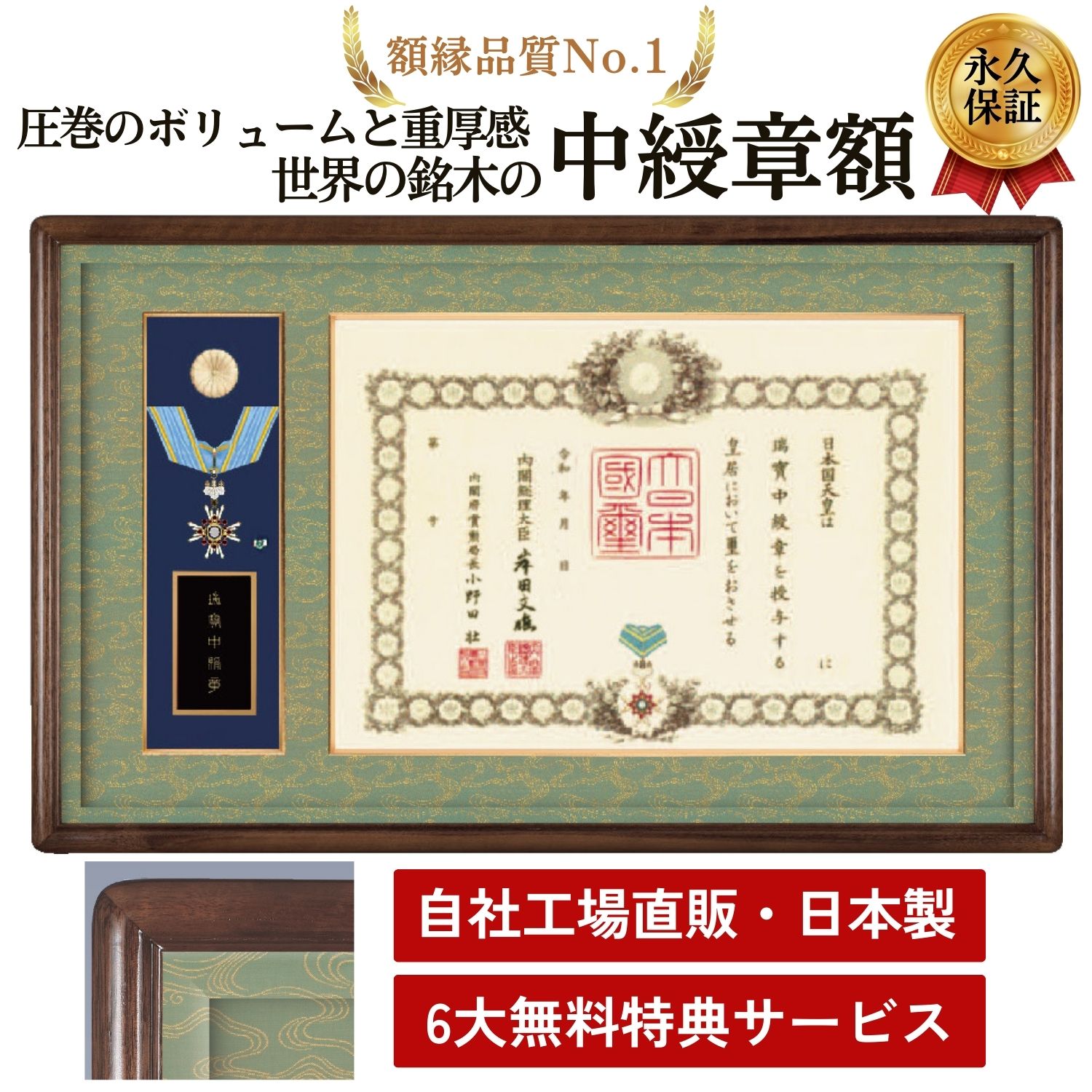 楽天市場】叙勲額 世界三大銘木ウォールナット材 【雅】M-15 M-16 M-1