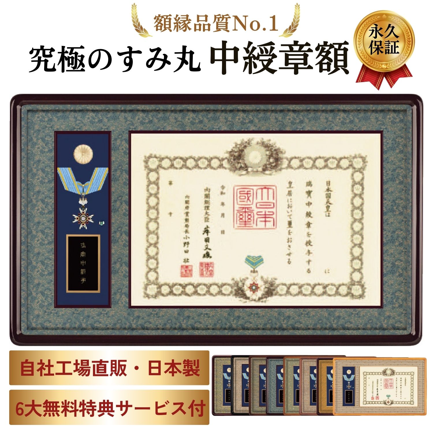 楽天市場】中綬章額 額縁 叙勲 褒章 勲章 【翔】【悠】H-30 H-31 Y-30
