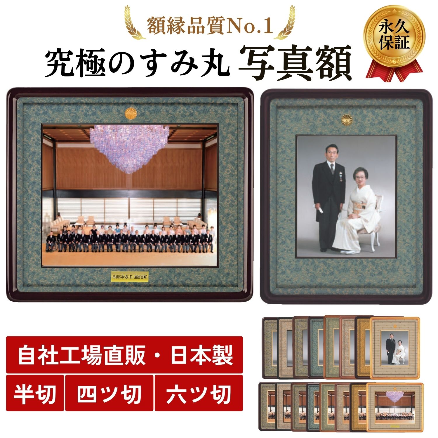 楽天市場】叙勲額 究極のすみ丸 【皇】【藍】【極】【慶】【賜 楽天市場】叙勲額 究極のすみ丸 【皇】【藍】【極】【慶】【賜