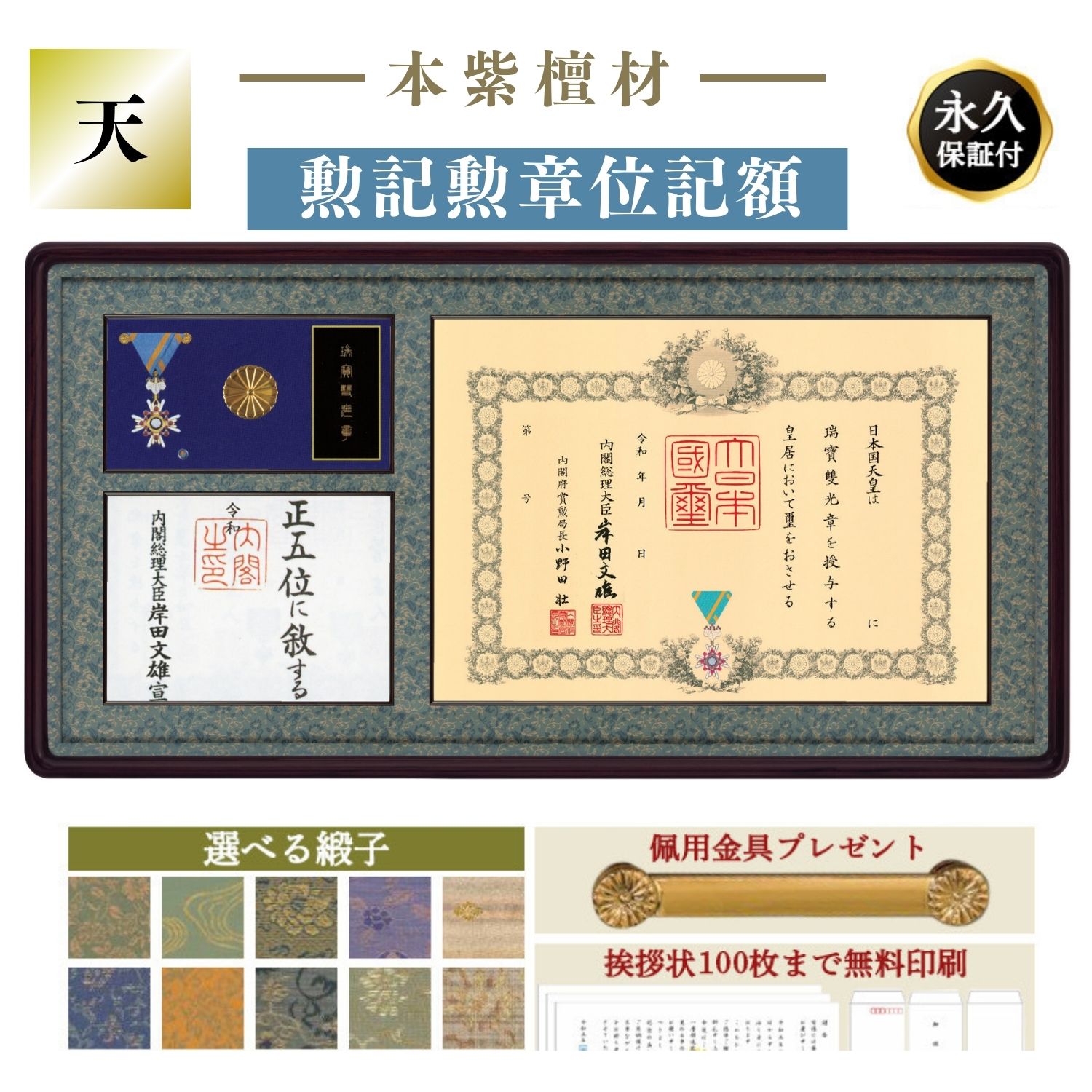 楽天市場】叙勲勲章飾り用 佩用金具 サイズ：幅8mm×長さ68mm ※袋入り