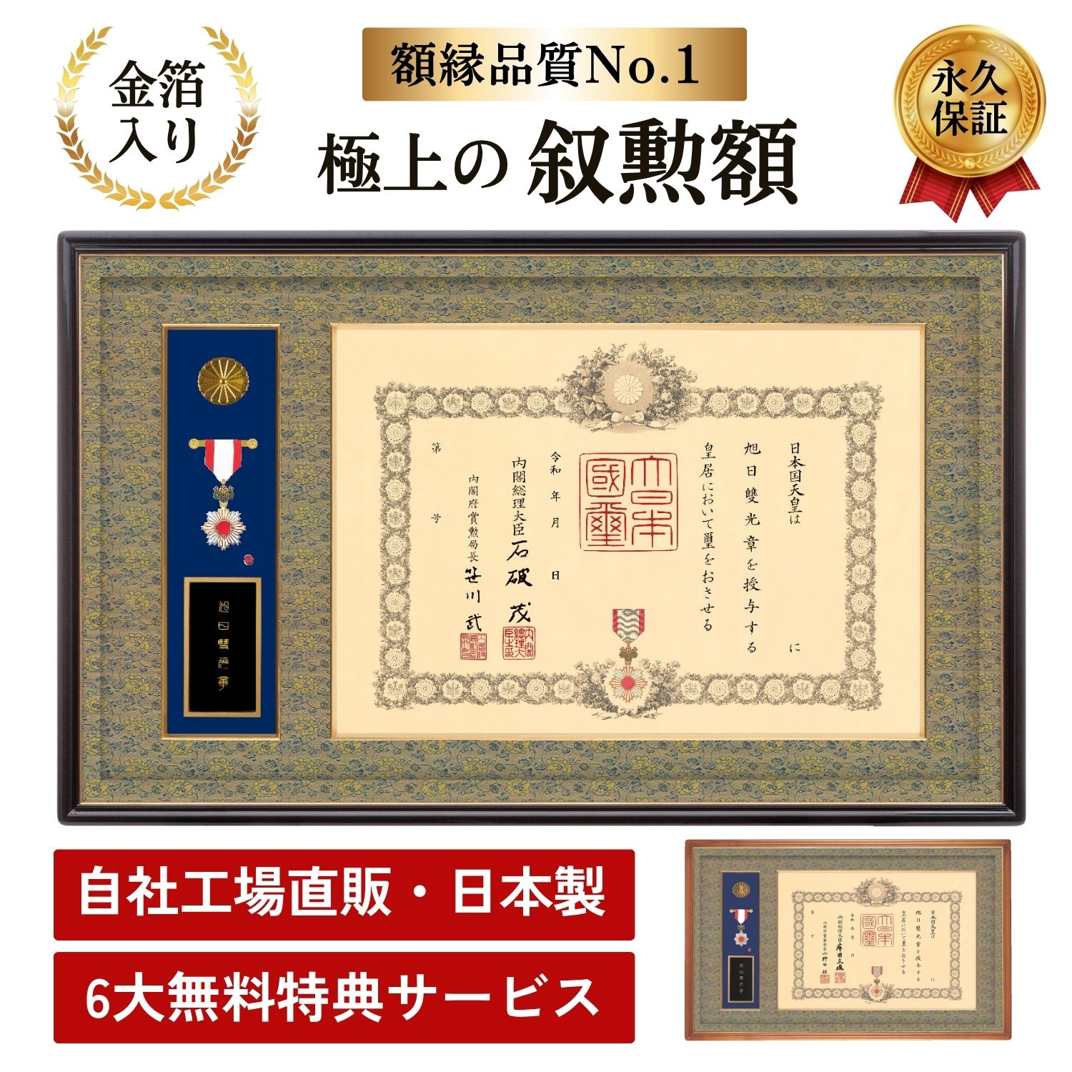 楽天市場】中綬章額 叙勲 中綬章【輝】【錦】U-30 U-31 V-30 V-31 叙勲