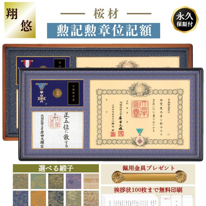 純銀盃 金鵄勲章叙勲 内閣総理大臣贈 銀杯 3個セット 木箱あり