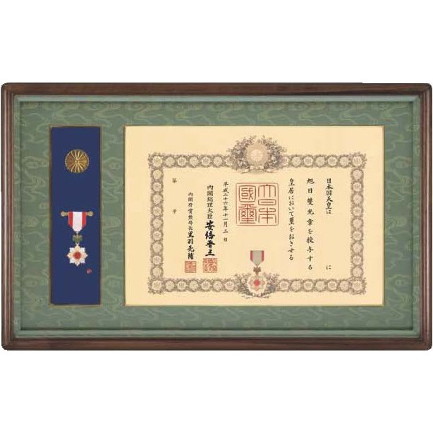 雅(みやび)叙勲額三点セットM-1・M-8・M-9