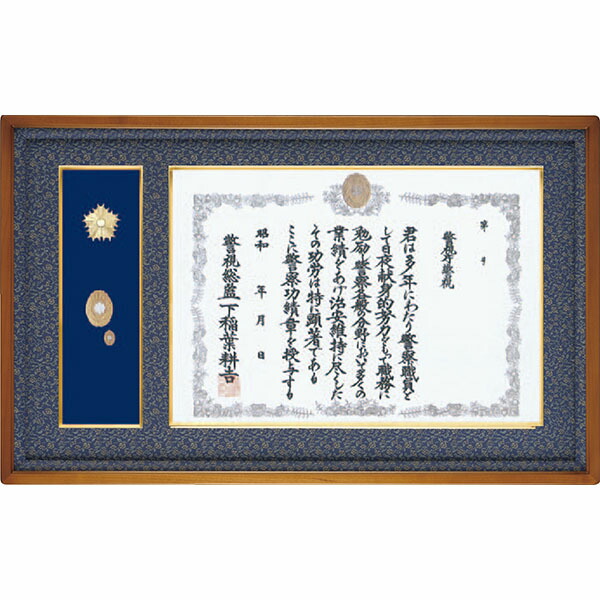 楽天市場】誉（ほまれ） 警視総監章・警察功績章額 C-110