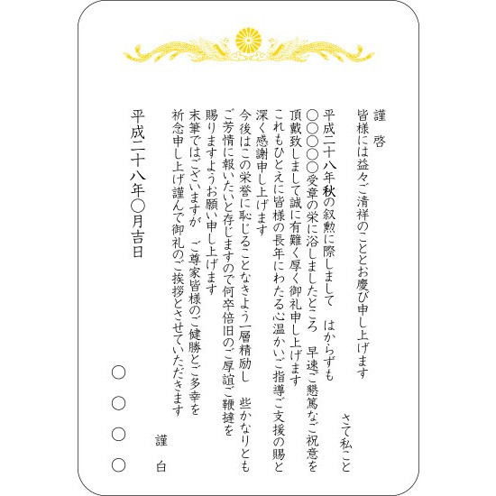 最大75 オフ ご答禮のご案内状 菊紋入り 単カード角封筒印刷 菊紋シール付封筒一式 0枚 Fucoa Cl