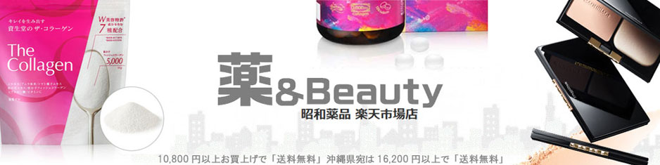 昭和薬品 楽天市場店:1975年創業の昭和薬品株式会社が運営する楽天市場店です。