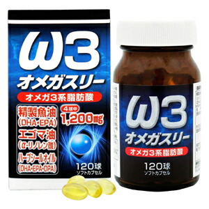 ユウキ製薬 ω3 オメガスリー 120球 (オメガ3系脂肪酸)画像