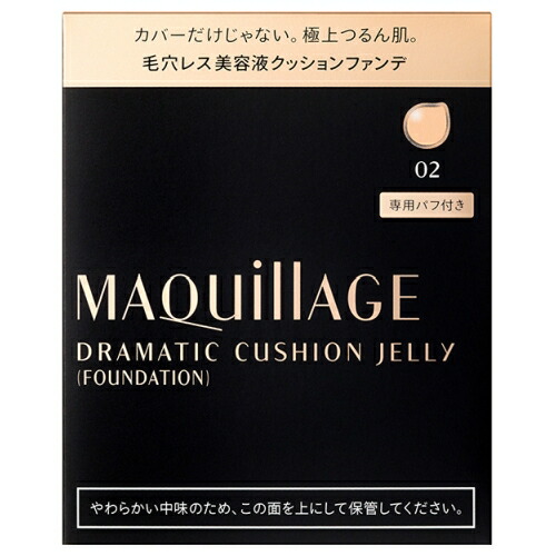 資生堂 マキアージュ ドラマティッククッションジェリー レフィル 02 やや明るめ 中間的な明るさ Spf50 Pa 専用パフ付き クッションファンデ 期間限定特価