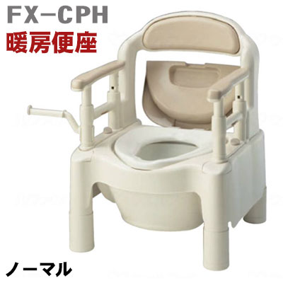 安寿　ポータブルトイレ FX-CP “ちびくまくん” 【暖房便座】FX-CPH　ベージュ533570　あたたか樹脂製ポータブルトイレ　アロン化成