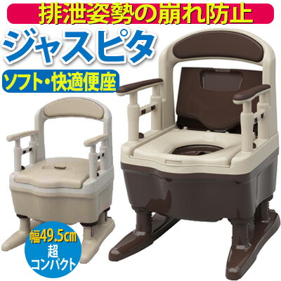 安寿 携帯型室内用便器 ジャスピタ【ホンブルグ帽・好いたらしい脱臭便座】脂製携帯型室内用便器 アロン化成 医薬品・コンタクト・介護-失禁用品・排泄介助用品-介護用品