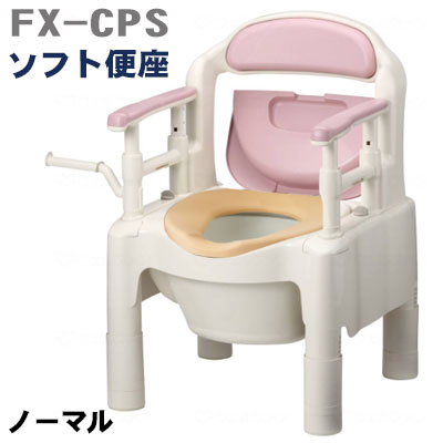 安寿　ポータブルトイレ FX-CP “ちびくまくん”FX-CPS　ノーマル【ソフト便座】さくら色　533332　樹脂製ポータブルトイレ　アロン化成