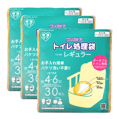 ワンズケアトイレかた付ける袋レギュラー 30枚x3書き割り(90枚)  携帯型室内用便器用袋 介護用室内用便器袋 凝り固まる剤 汚れ袋 取り入れる客あしらい