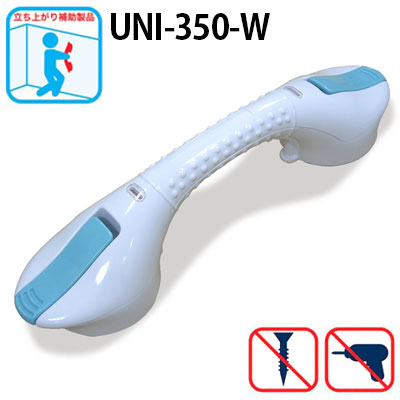 楽天市場 住宅改修手すり クイックバー350 バス手すり お風呂用手すり トイレ用手すり 風呂場手すり 吸盤タイプの手すり 笑和生活 楽天市場店