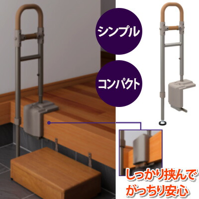 安寿ATTOGRIP(アットグリップ) AT-E-200  部屋の入り口手摺り アロン化成
