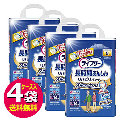 ライ無償性 長時間あんしん社会復帰ズボン下【S/M/L/LL】容れもの入【4袋書き割り】立ち小便(約5回分)  紙ズボン下  ズボン下手合い成年者用御襁褓  ユニ・チャーム