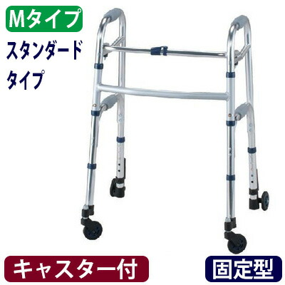 セーフティーアームウォーカー【M印字機(SAWMR)】判定基準印字機 キャスター付(固着させる型) 折りたたみ御拾い器 御拾い助けること具 イーストアイ【非課税】