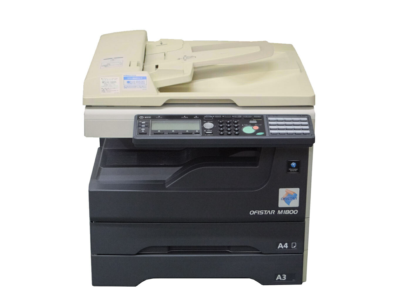 中古品 複合機 コピー機 NTT OFISTAR B4100 中古品 複合機 コピー機 NTT OFISTAR B4100