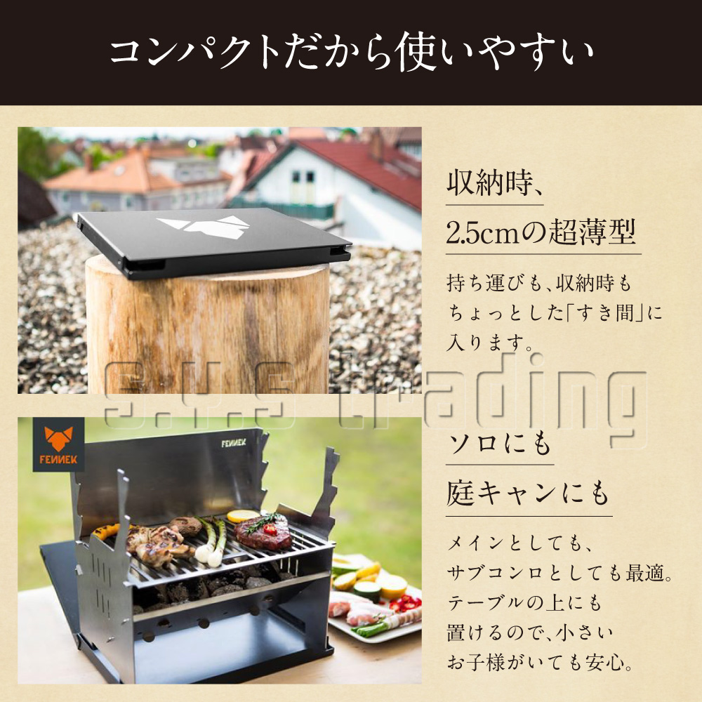 Fennek Grill 焚き火台 バーベキュー ドイツ製 フェネックグリル グリル バーベキューコンロ コンパクト