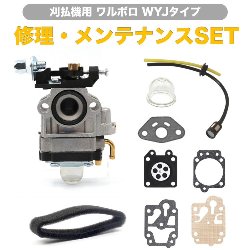 カロW　 F 楽天市場】1セット ワルボロ WYJタイプキャブレター ガスケット