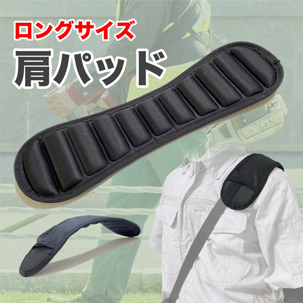 楽天市場】ソフトショルダーパッド CK-6601 パッド 肩当て 送料