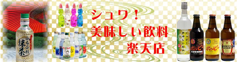 楽天市場 お疲れさんにクエン酸 シュワ 美味しい飲料