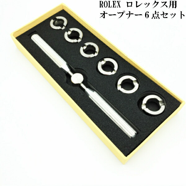楽天市場】腕時計用工具 ROLEX ロレックス用ベゼル外し器腕時計