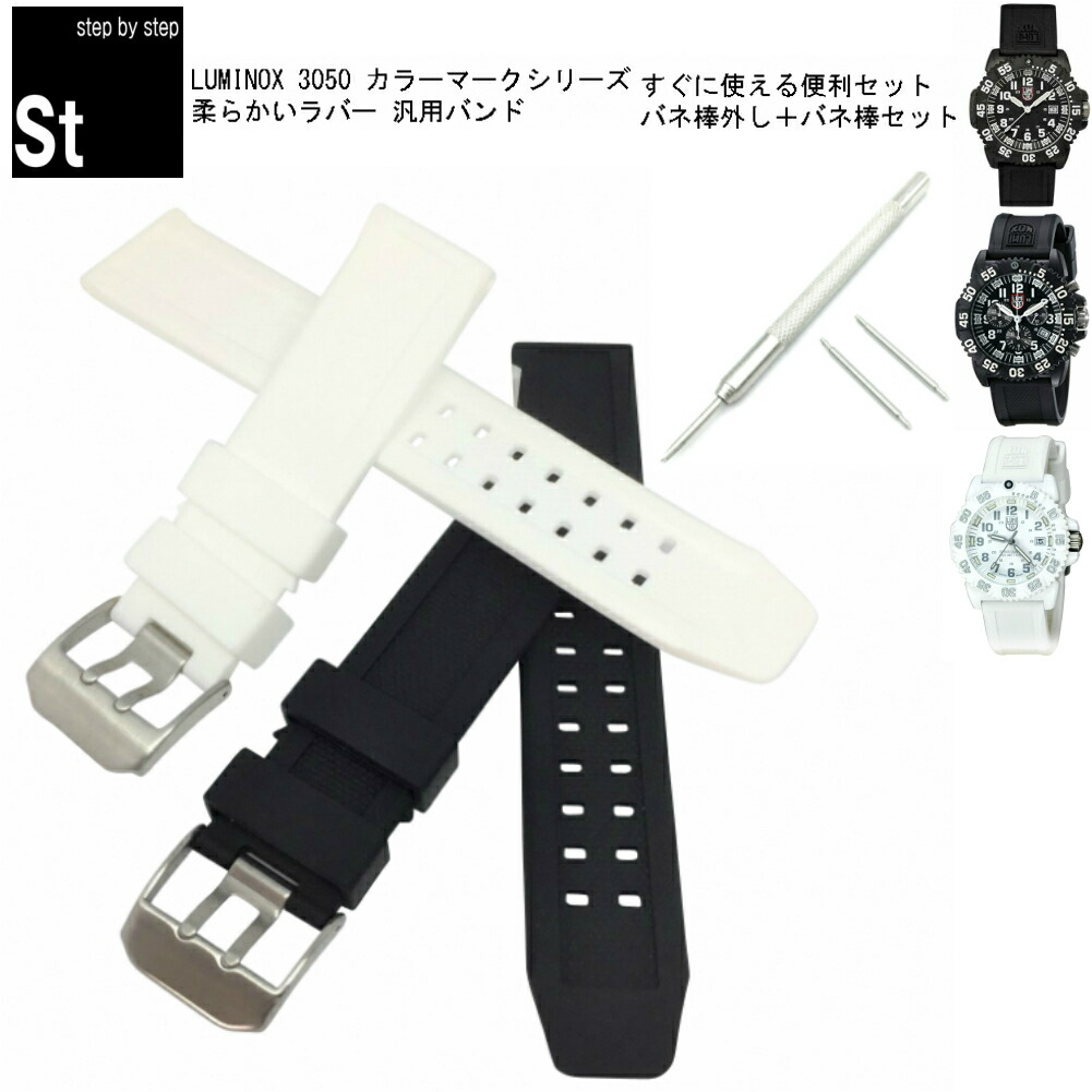 luminox spare parts Reviewmotors.co