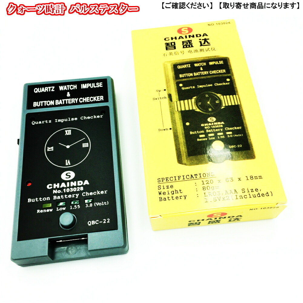 ホロテック　ターボMSA.107 時計工具 ターボテスター ホロテックMR-MSA19.107 回路 測定