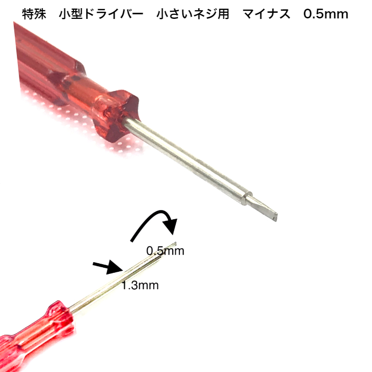 楽天市場 時計バンド 腕時計ベルト ドライバー 特殊ドライバー 小型 小さいネジ ベルトネジ 時計修理 バンド修理 スライドネジ 時計取付ネジ 0 5mm 時計バンド 部品 Step By Step