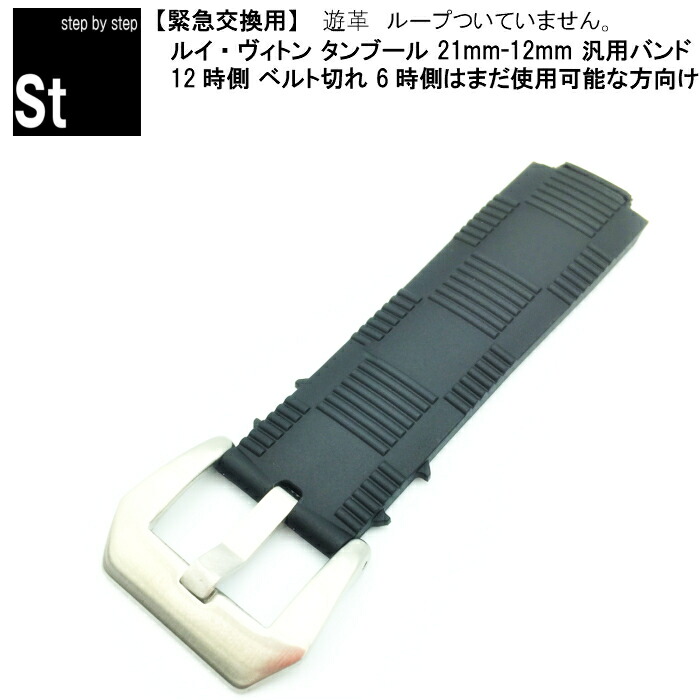 楽天市場】ルイヴィトン 純正 タンブール用 ベルト R15137