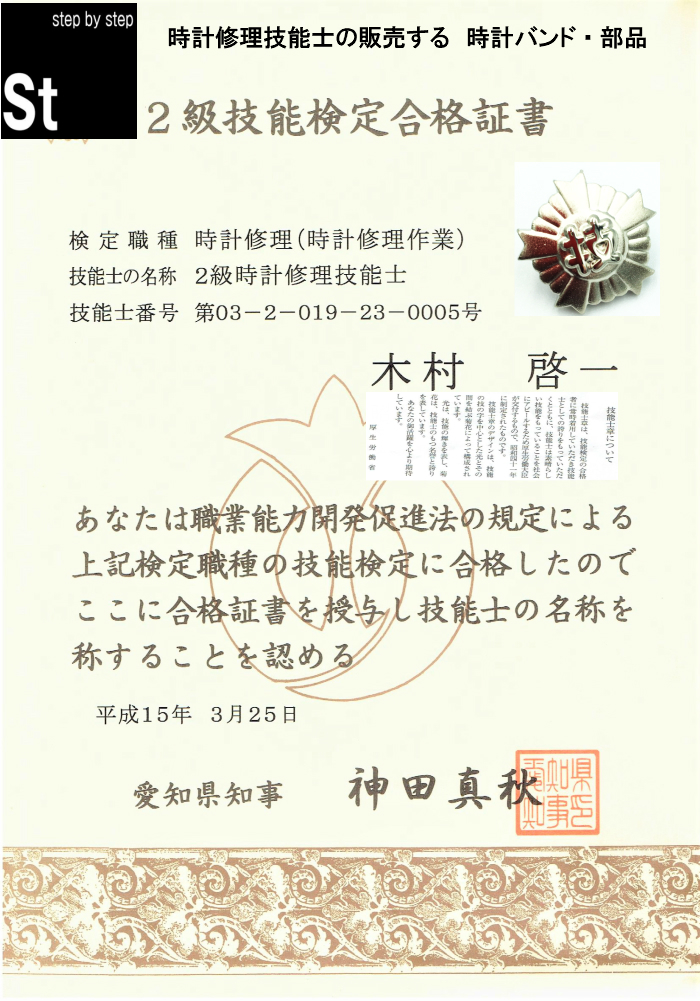 市場 時計修理技能士 10mm ピン ベルト 13mm 11mm バネ棒 部品 8mm サイズ 1本当たり50円 監修 修理 12mm 14mm 時計  バンド 9mm