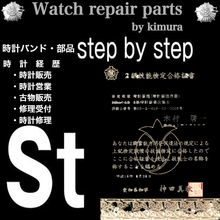 市場 時計修理技能士 10mm ピン ベルト 13mm 11mm バネ棒 部品 8mm サイズ 1本当たり50円 監修 修理 12mm 14mm 時計  バンド 9mm