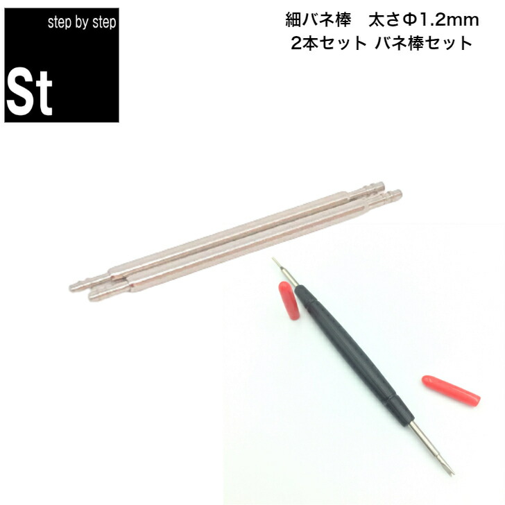 市場 バネ棒外しSET バネ棒外し 12mm 10mm 11mm 15mm 時計 9mm 14mm 腕時計バンド バネ棒 バンド修理 時計バンド交換  16mm 8mm 13mm ベルト