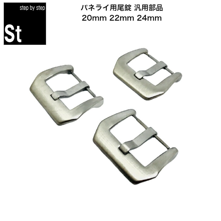 パネライ 純正 尾錠 22mm ルミノール ステンレス シルバー メンズ Yahoo!オークション -「パネライ 純正 尾錠」の落札相場・落札価格
