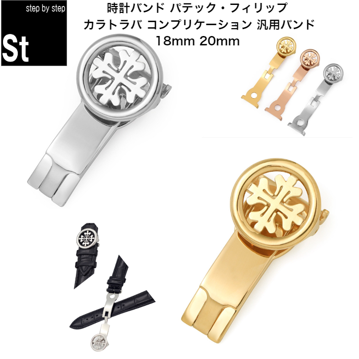 Patek Philippe Aquanaut 時計ベルト　新品 楽天市場】パテック フィリップ用 社外互換 ラバーベルト