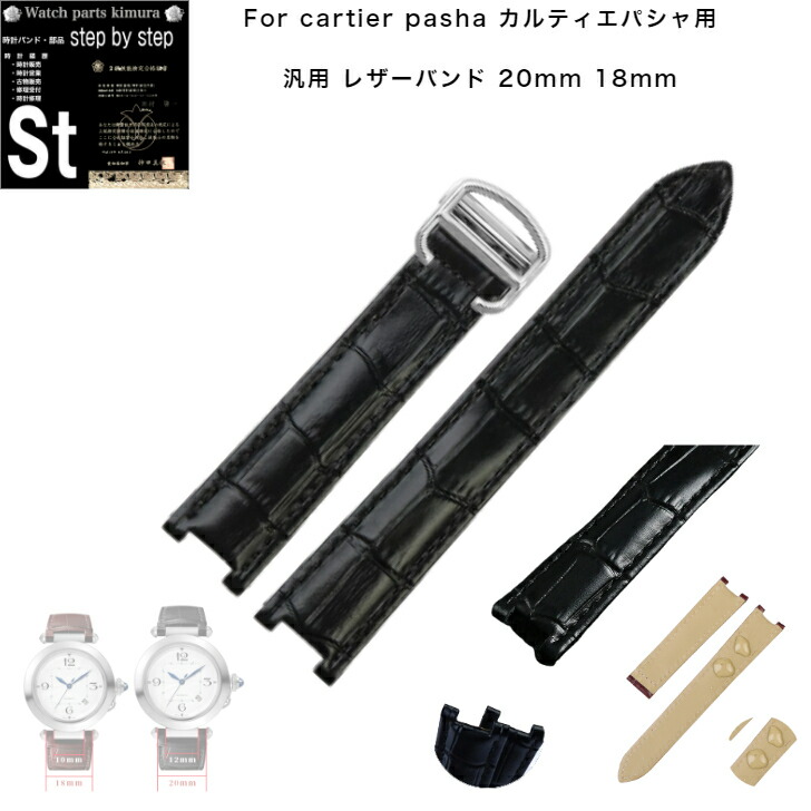 楽天市場】＼納期3ヶ月／ カルティエ パシャ 対応 型押し