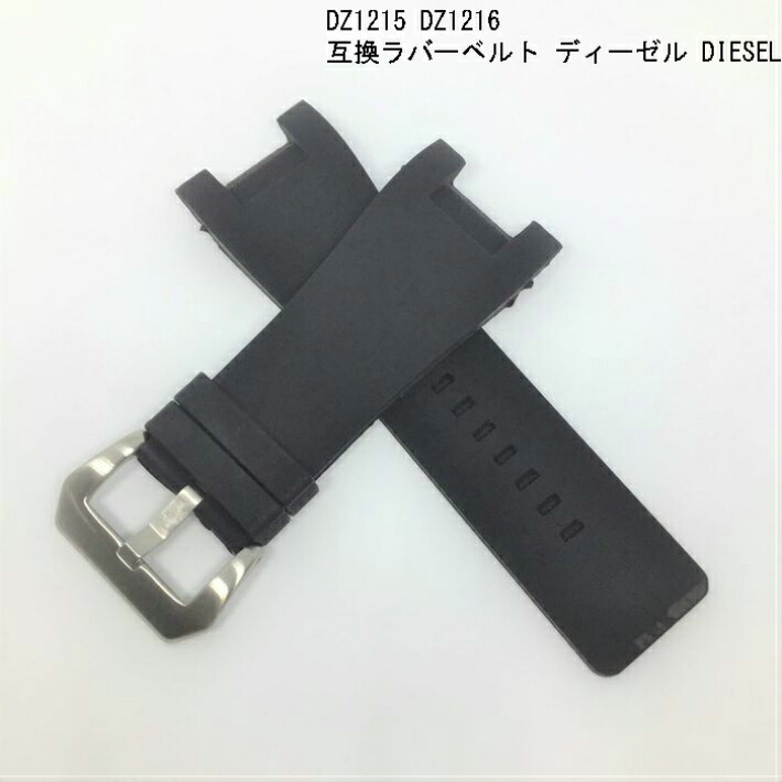 楽天市場 時計 腕時計ベルト 時計ベルト 時計バンド Diesel ディーゼル Diesel時計ベルト Dz1215 Dz1216 Dz4246 ラバー 32mm 時計バンド交換 レザー 革ベルト 腕時計 計部品 時計修理 メンズ レディース バンド 腕時計用 汎用替えベルト 時計バンド 部品 Step By Step