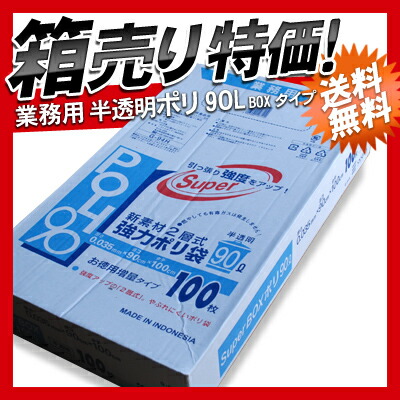 お買得厚手 HHJ 業務用ポリ袋 45L 黒 0.050mm 300枚 10枚×30冊入 GT42