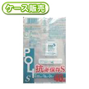 60冊入り A-10 抗菌保存袋　S　40枚 (ポリ袋　食品保存袋　キッチンバッグ　ストックバッグ)【送料無料(一部地域を除く)】[syspo]
